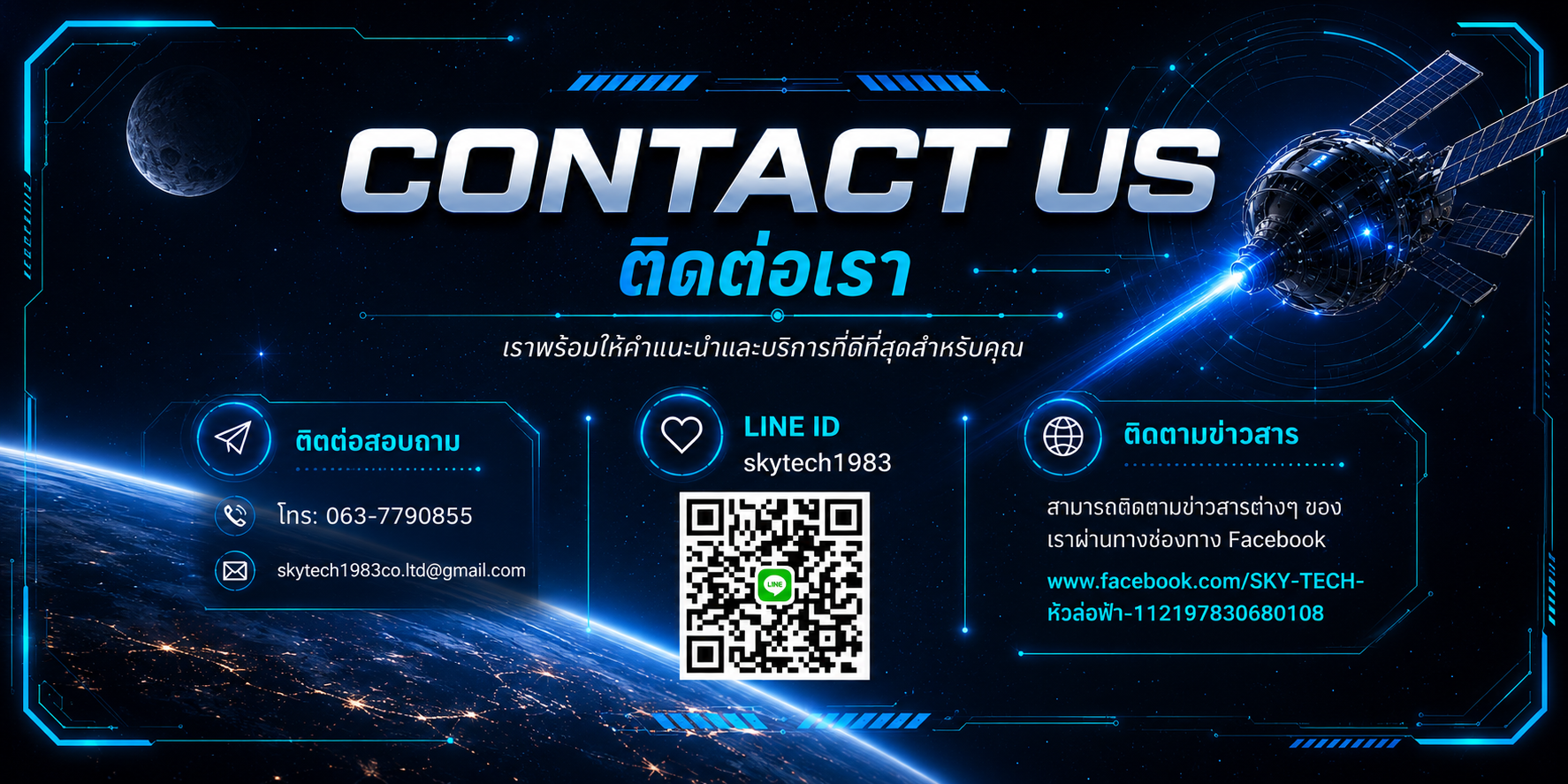 ChatGPT Image 25 ก.ค. 2569 21_03_54
