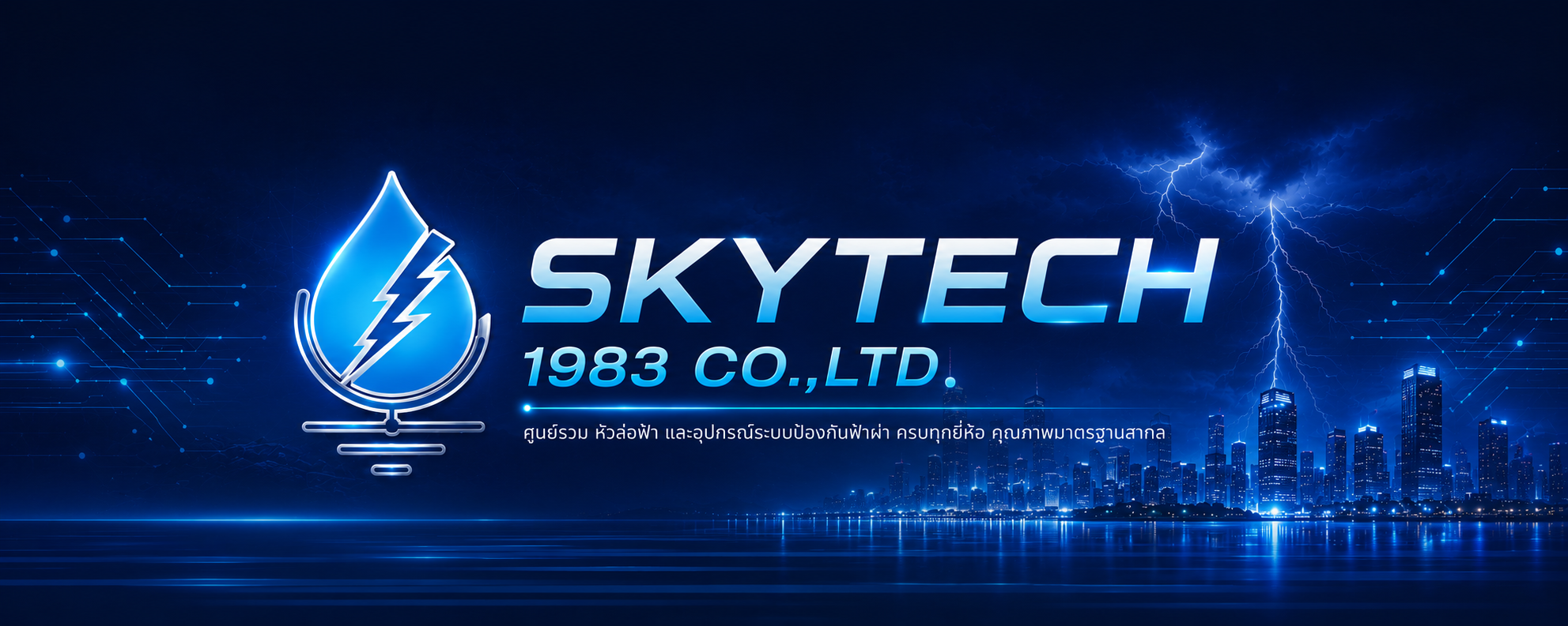 SKYTECH BANNER